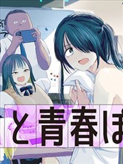 凹凸世界雷安漫画 雷狮的黄昏信号 封面