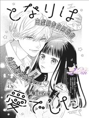 凹凸世界雷安漫画 安迷修的不眠剑 封面